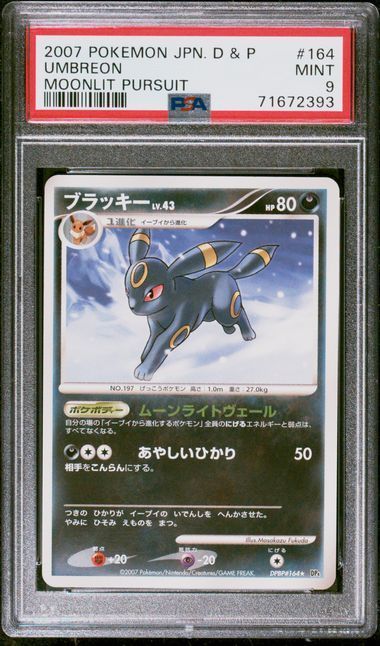 TS-00496 2007 ポケモンカード PSA9 ブラッキー - メルカリ