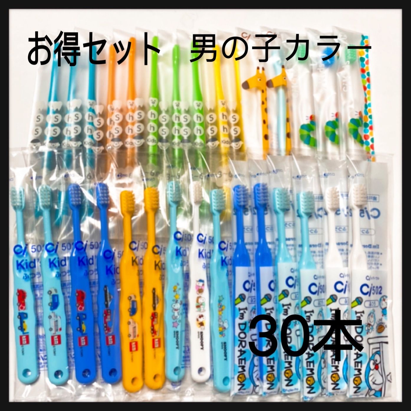 歯科専売 子供歯ブラシ「ふつう20本」 - 歯ブラシ