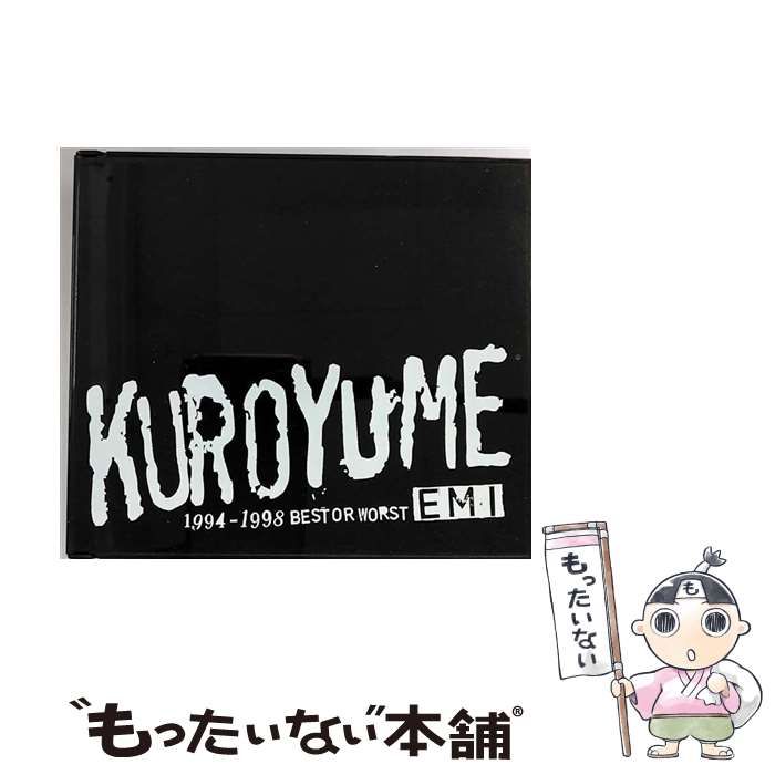 ど*店様 新品未開封品　黒夢/EMI 1994～1998 BEST or WOR 黒夢/EMI 1994～1998 BEST or WORST - メルカリ