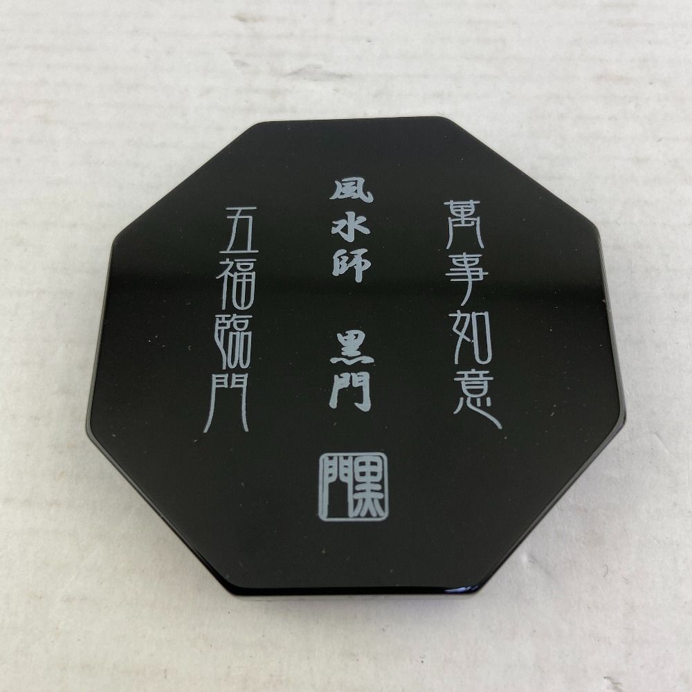 黒門風水八卦盤 Amazon.co.jp: 風水太極八卦盤ブラックオニキス 直径65mm 開運