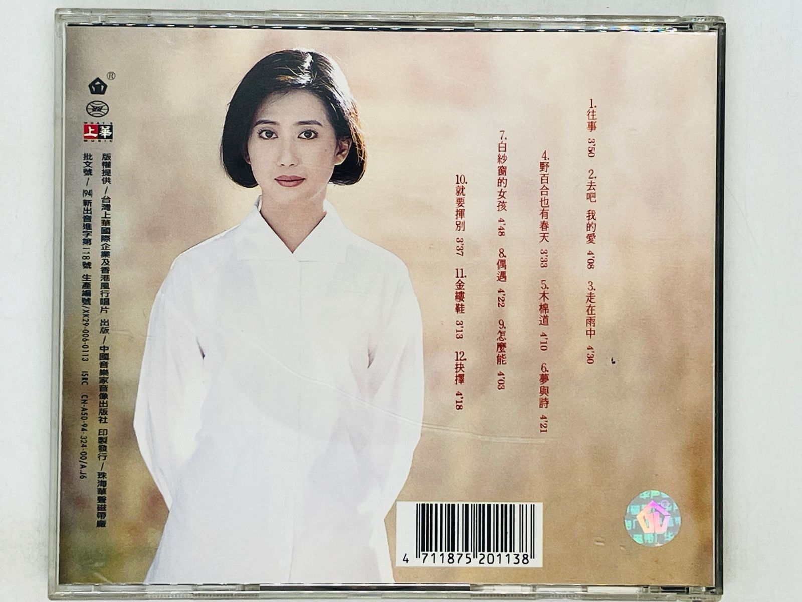 CD アジア盤 孟庭葦 純真年代 / モンティンウェイ / Meng Ting Wei / 激レア 希少 K01 - メルカリ