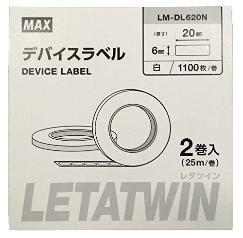 2営業日で発送 マックス LMDL620NMAX チューブマーカー レタツイン LM-550W用 デバイスラベル 2個入 8550365