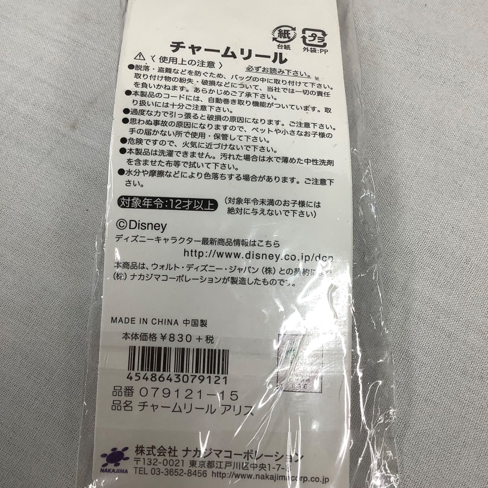 ディズニーまとめ売り ディズニーグッズ いろいろまとめ売り C839 - メルカリ