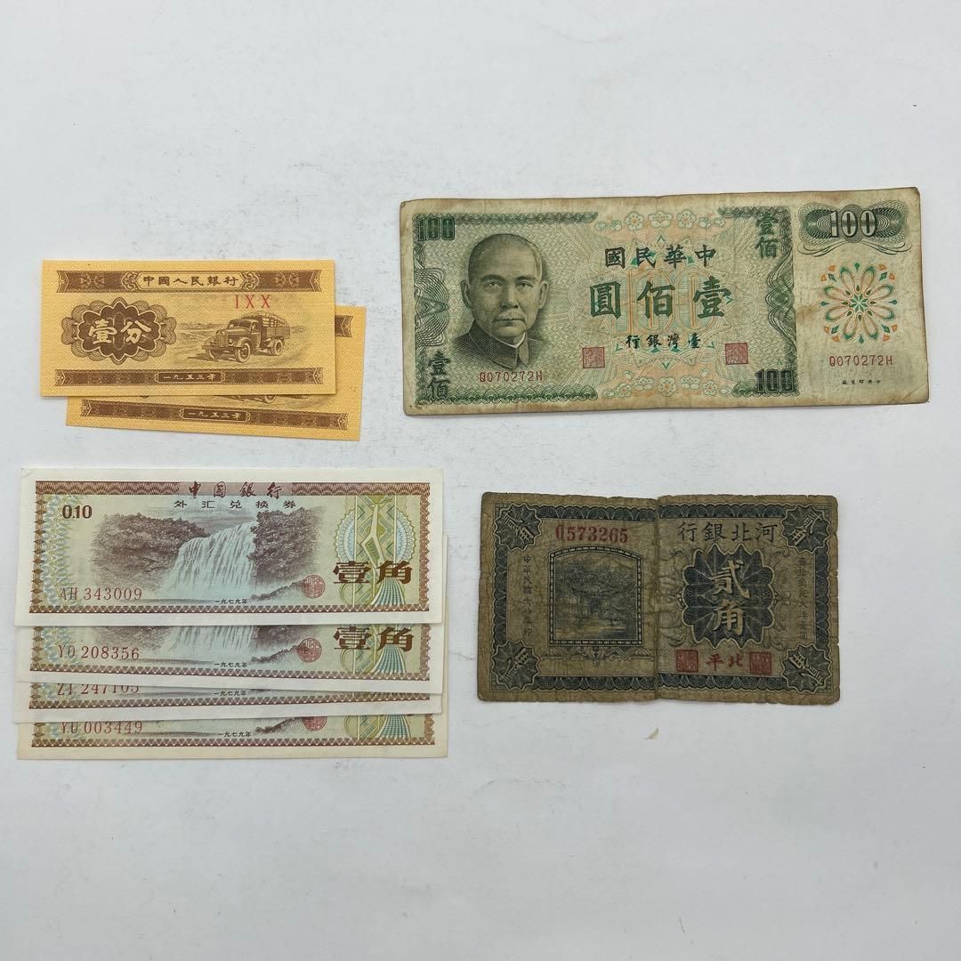 中国 旧貨幣 旧紙幣 旧硬貨 記念硬貨 まとめて CM131 海外 中国 旧貨幣 旧紙幣 旧硬貨 記念硬貨 まとめて CM131 海外コイン