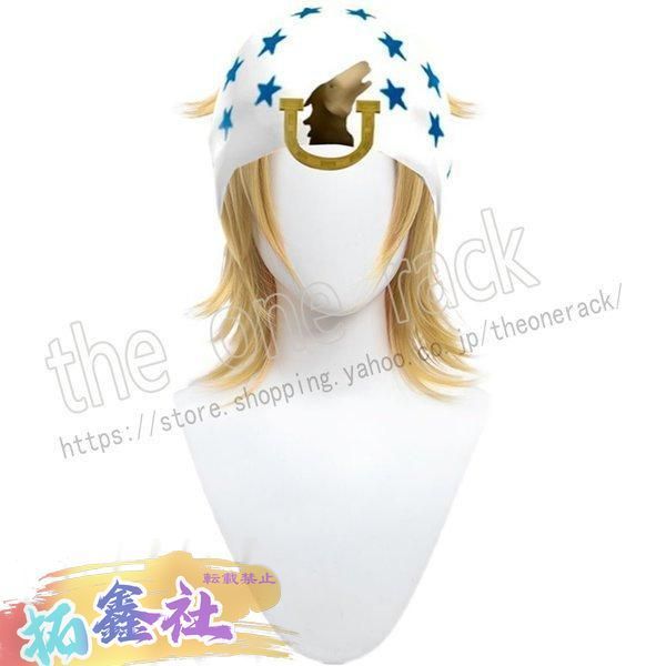 ジョジョ スティールボールラン ディエゴ 衣装 ウィッグ付き コスプレ 中古品 Amazon.co.jp: [cosersuki] ディエゴ・ブランドー コスプレ衣装