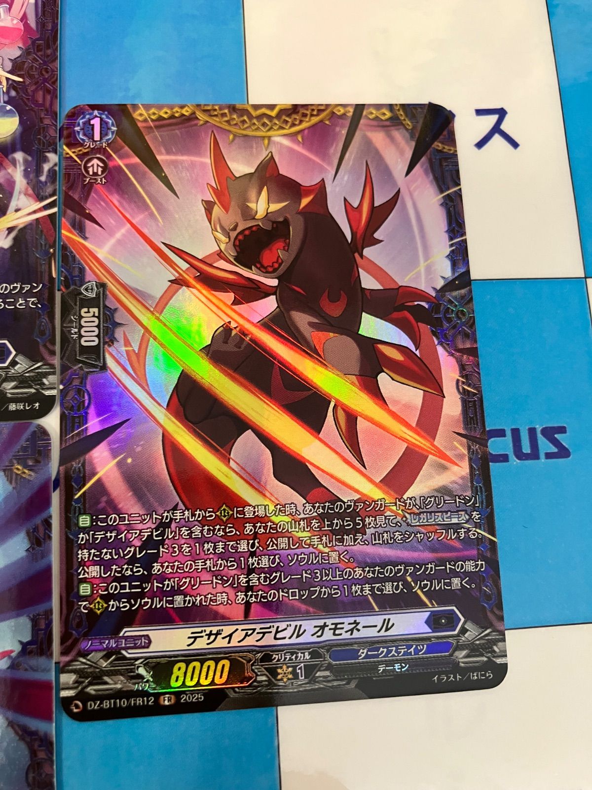 ヴァンガード 竜魂鳴導 ダークステイツ SR＆FR セット - メルカリ