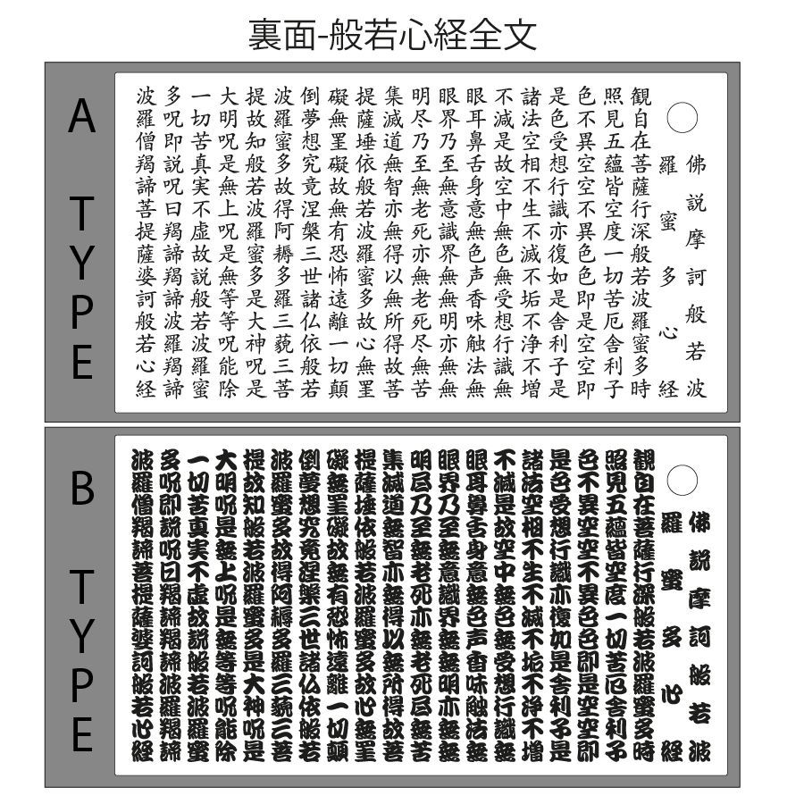 掛軸風般若心経の書画と梵字のお皿のセット 掛軸風般若心経の書画と梵字のお皿のセット - メルカリ