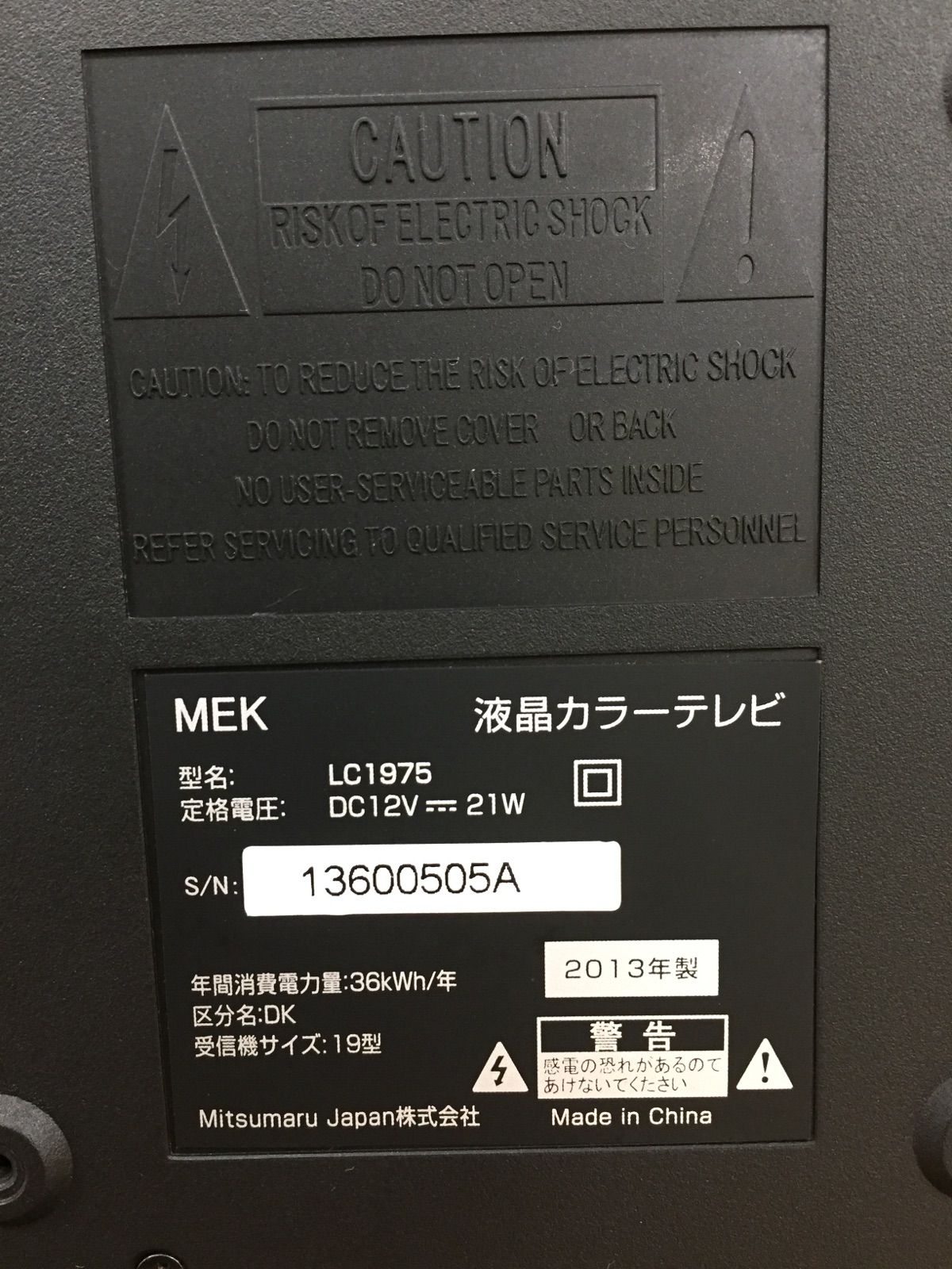 素敵な 内装 MITSUMARU JAPAN LC-2230W -mek ステップワゴン 液晶