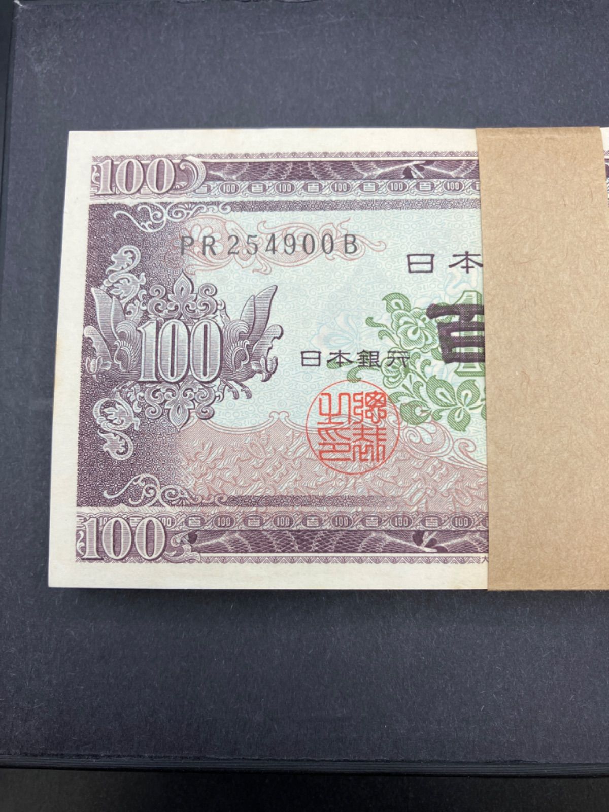 お試し価格 新品 未使用 板垣退助 100円札 100枚帯封 連番 旧貨幣 金貨 銀貨 記念硬貨 Lavacanegra Com Mx Lavacanegra Com Mx