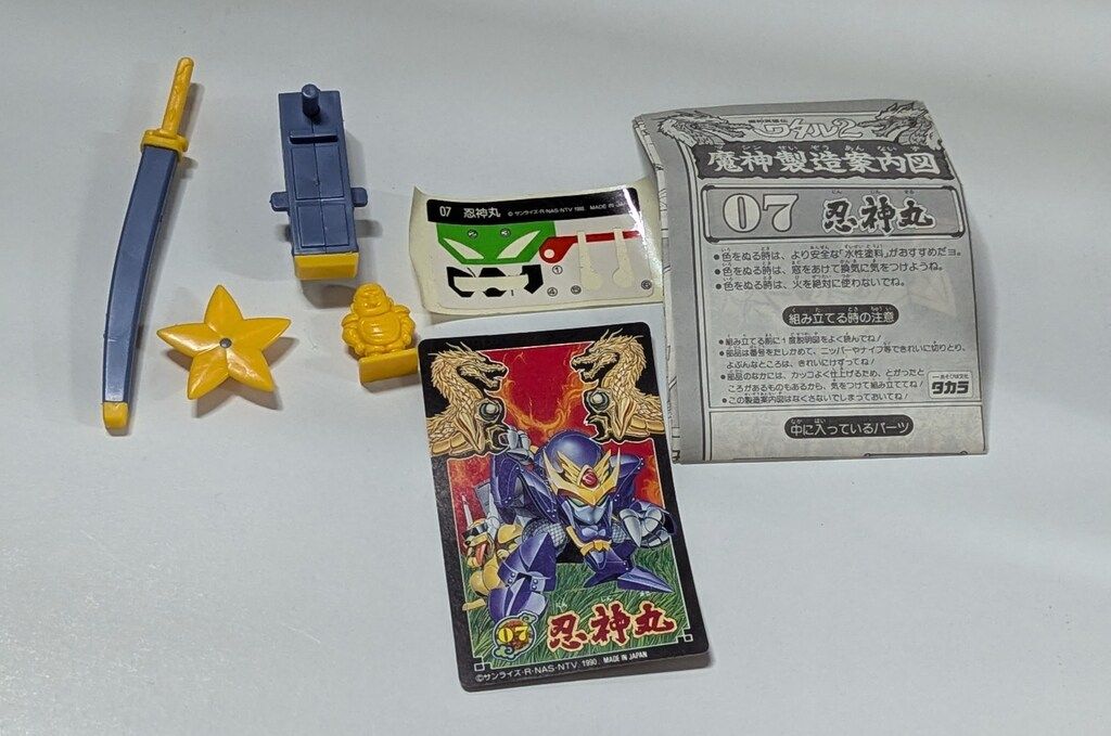 タカラ 魔神大集合 魔神英雄伝ワタル2 忍神丸 7 タカラ 魔神大集合 魔神英雄伝ワタル2 忍神丸 7 - メルカリ