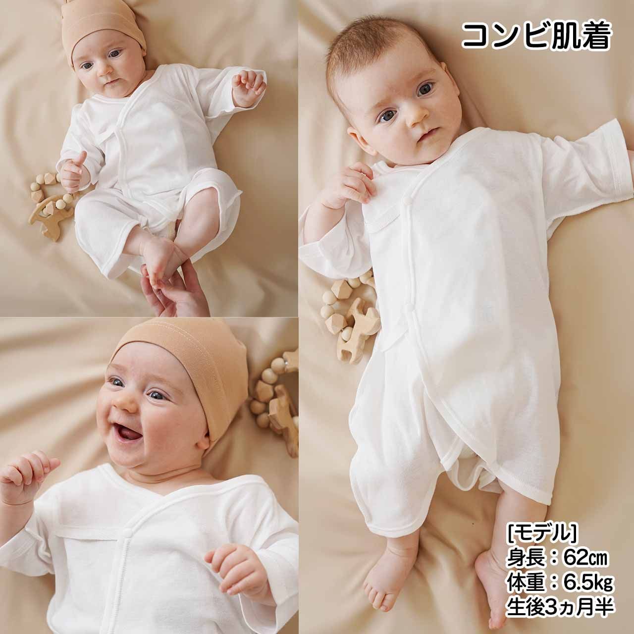 セット販売】コンビ肌着&短肌着 - ベビー服(~85cm)