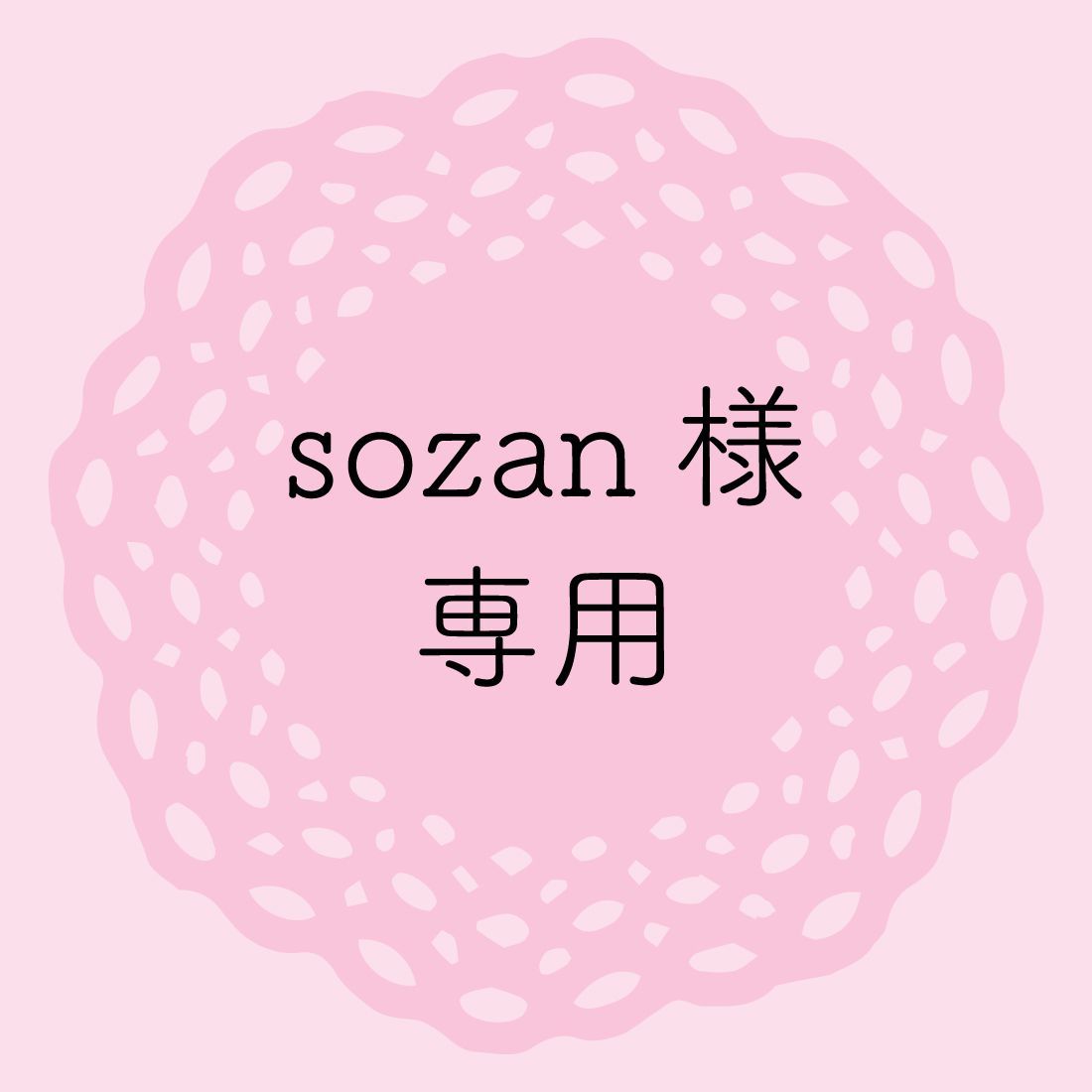 sozan様専用 フラメンコ衣装-