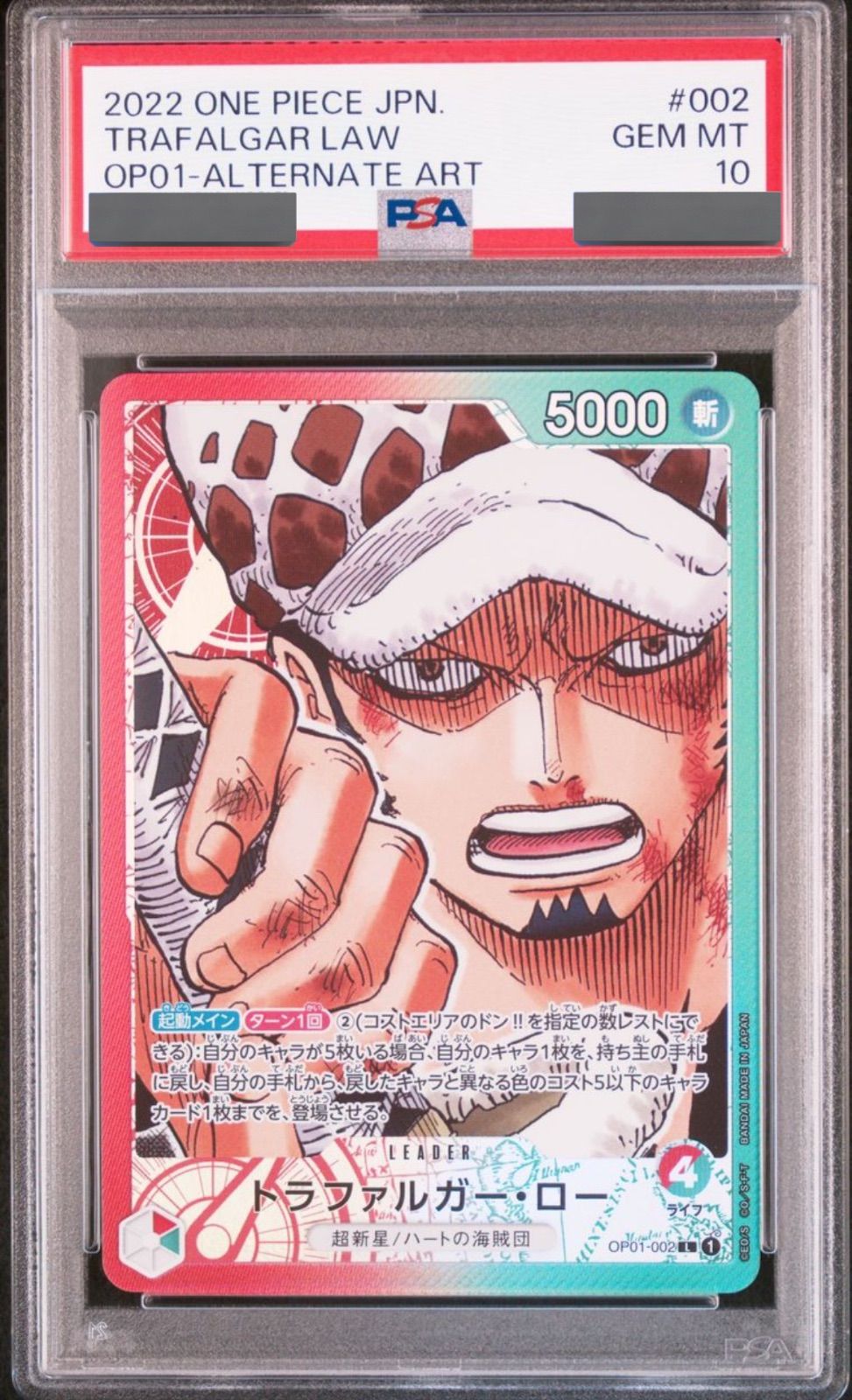 ワンピースカード ロー リーダーパラレル PSA10 OP01-002 - メルカリ