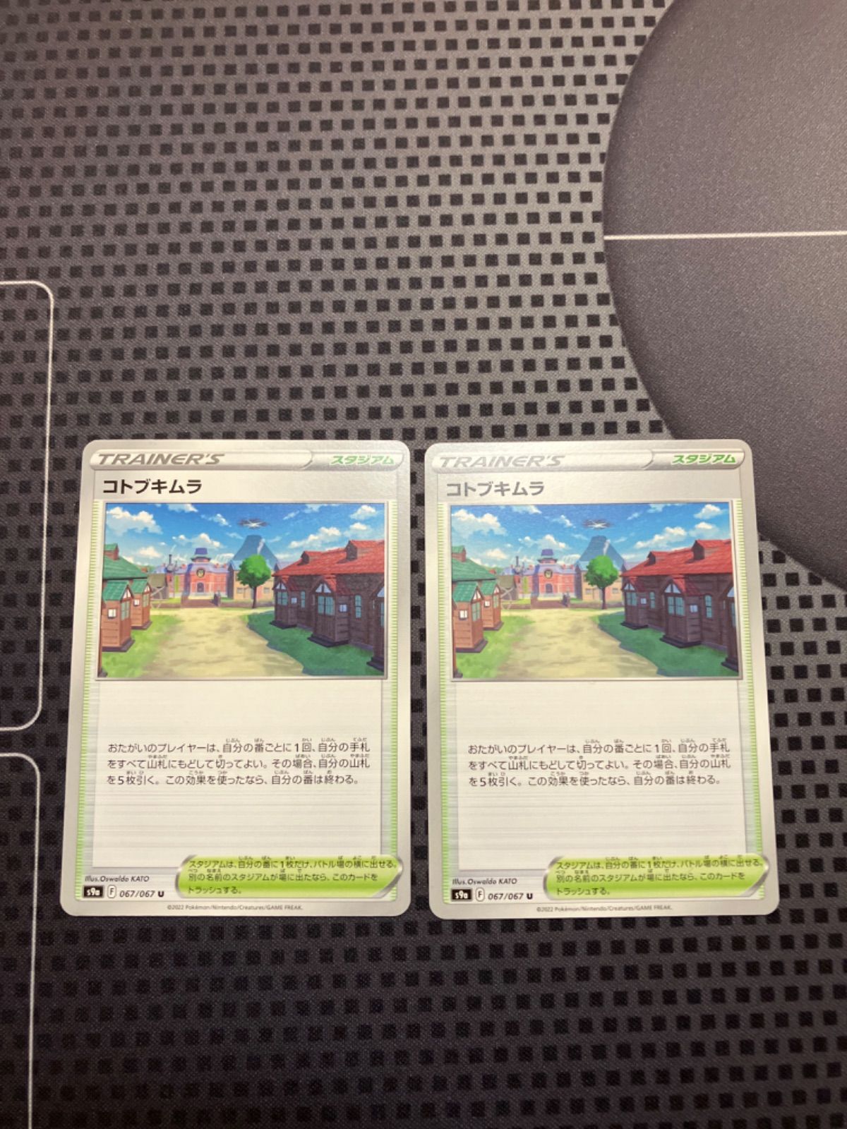 ポケモンカード コトブキムラ - メルカリ