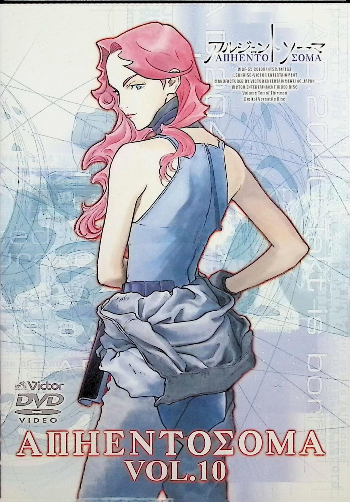 アルジェントソーマ Vol.10 [DVD] - メルカリ