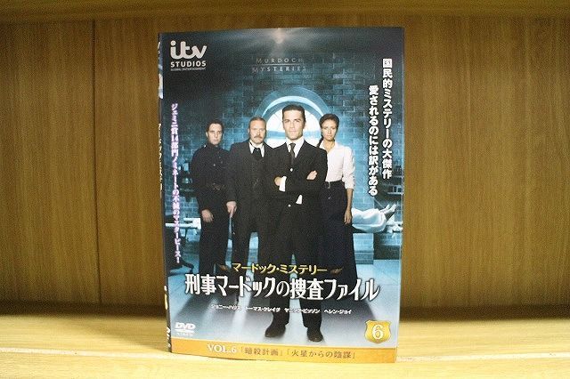 DVD マードック・ミステリー 刑事マードックの捜査ファイル 全6巻 