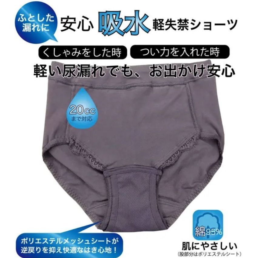 尿漏れ