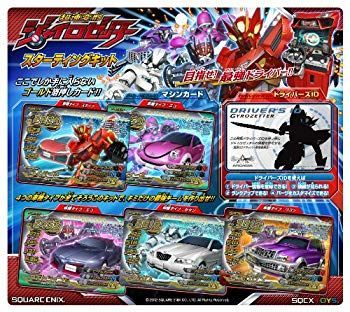 【中古】【非常に良い】超速変形ジャイロゼッター スターティングキット i8my1cf