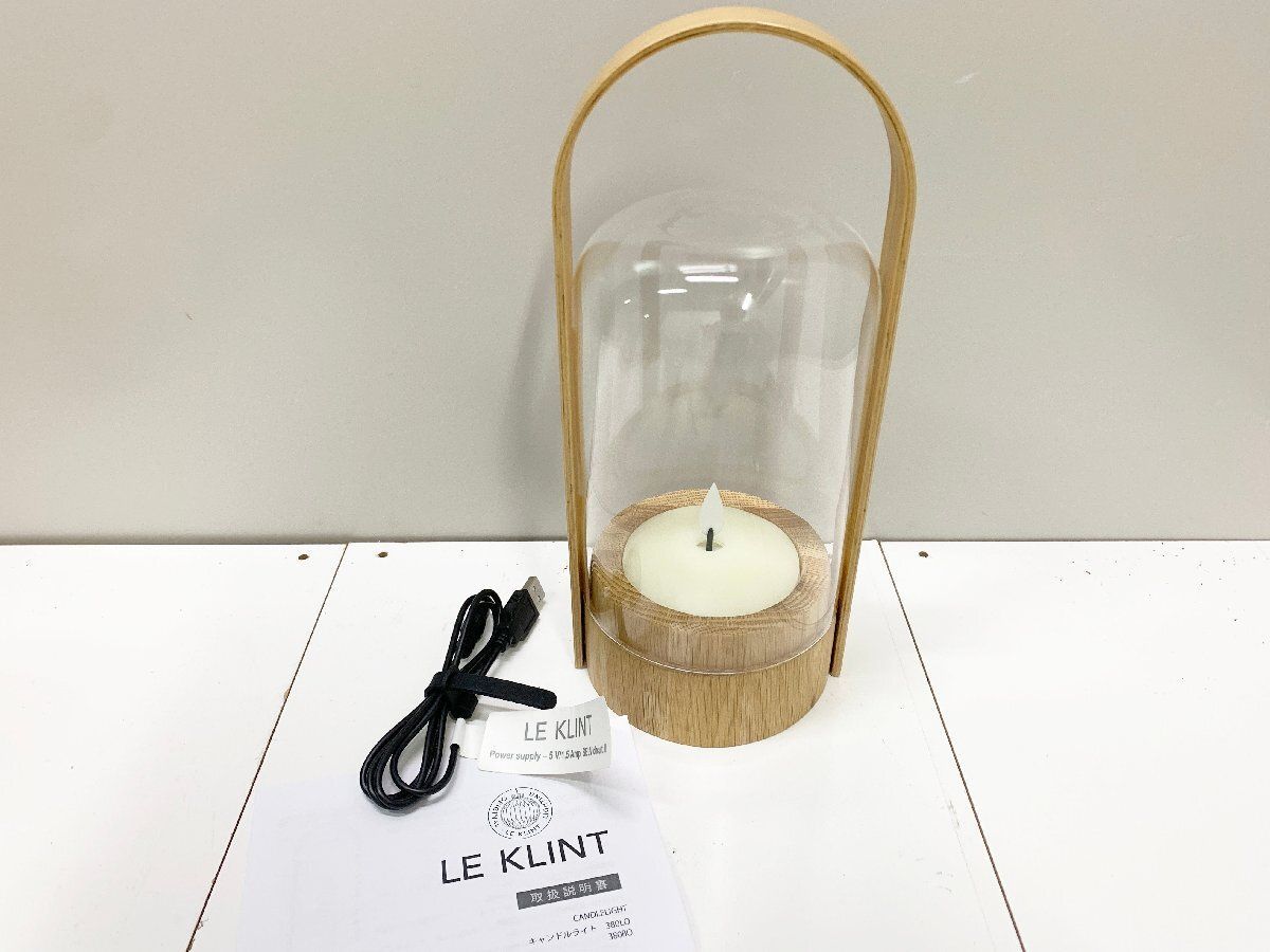 ◆ レ クリント LE KLINT キャンドルライト LEDライト 充電式 雑貨 卓上ランプ オーク材 ドーム型 照明 ガラス 北欧 定価5万 他1256