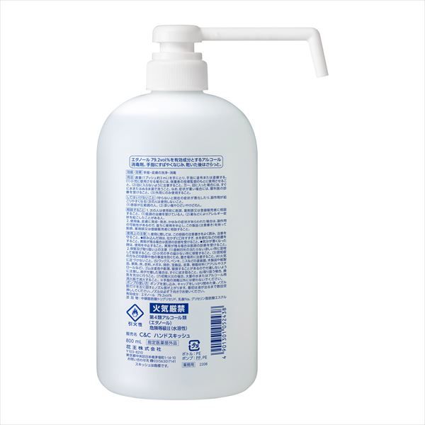 まとめ買い-6点セット ハンドスキッシュアルコール消毒剤業務用８００ＭＬ ハンドソープ