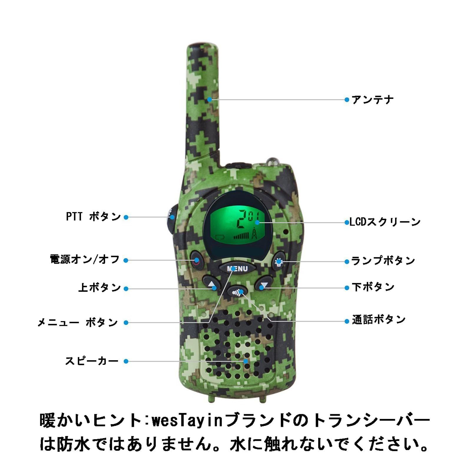 小型トランシーバー 10m 2台セット、免許・資格不要 総務省技術基準適合商品★ Amazon | トランシーバー 2台セット 免許・資格不要 特定小電力