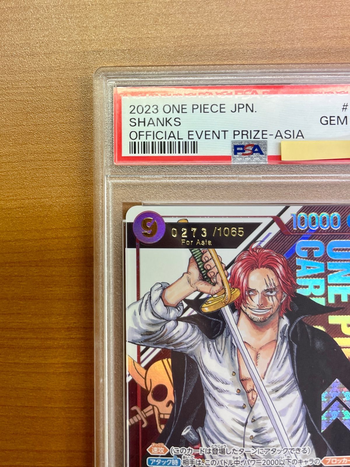 PSA10鑑定品】シリアル｜ASIA版｜シャンクス｜フラッグシップ