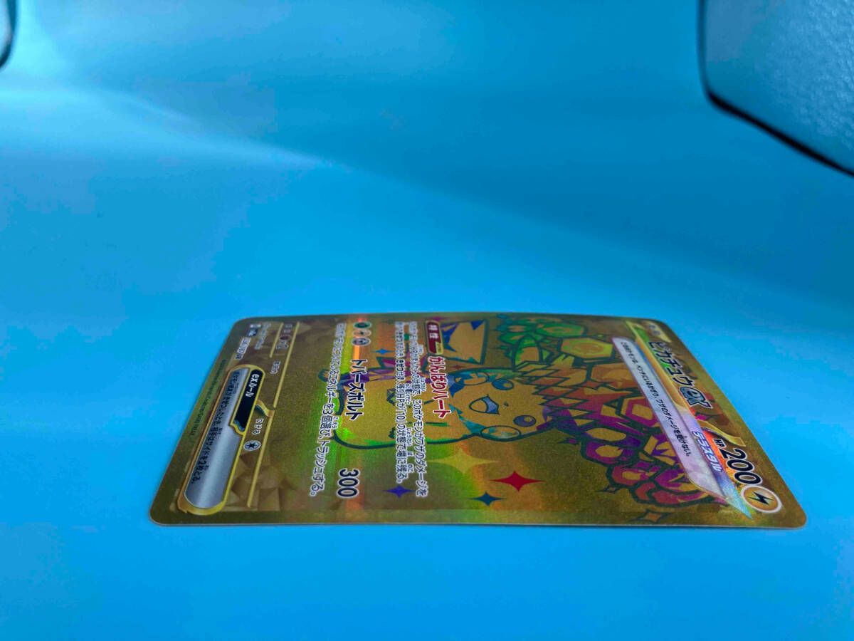 ポケカ　ピカチュウ　UR　雷タイプ 200HP ピカチュウ ex 200 HP 雷 UR ポケモンカード - メルカリ