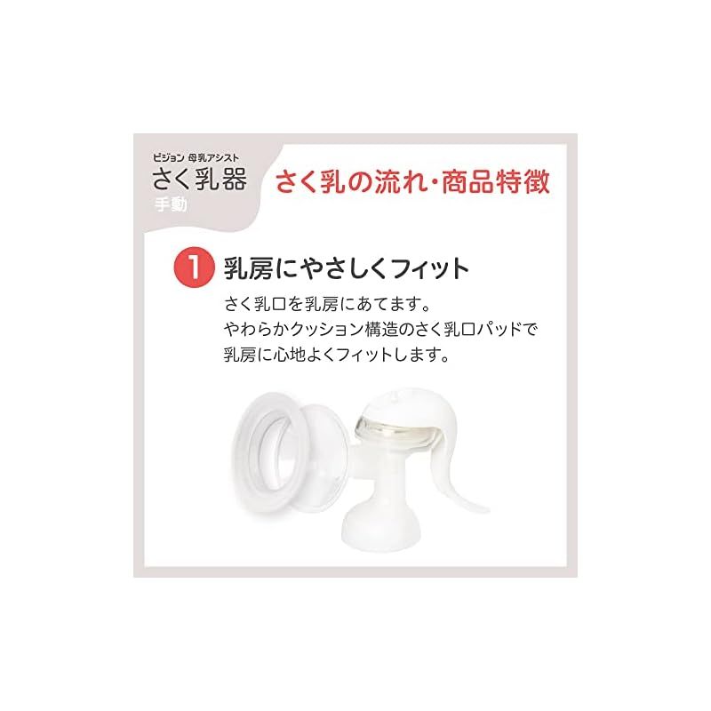 さく乳器 電動 handy fit+ 22 さく乳器 電動 handy fit＋|0ヵ月〜 ピジョン 赤ちゃん