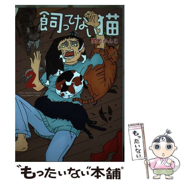 【中古】 猫本 ２/講談社/講談社 猫本 2』（青池 保子,安野 モヨコ,いくえみ 綾,いましろ たかし
