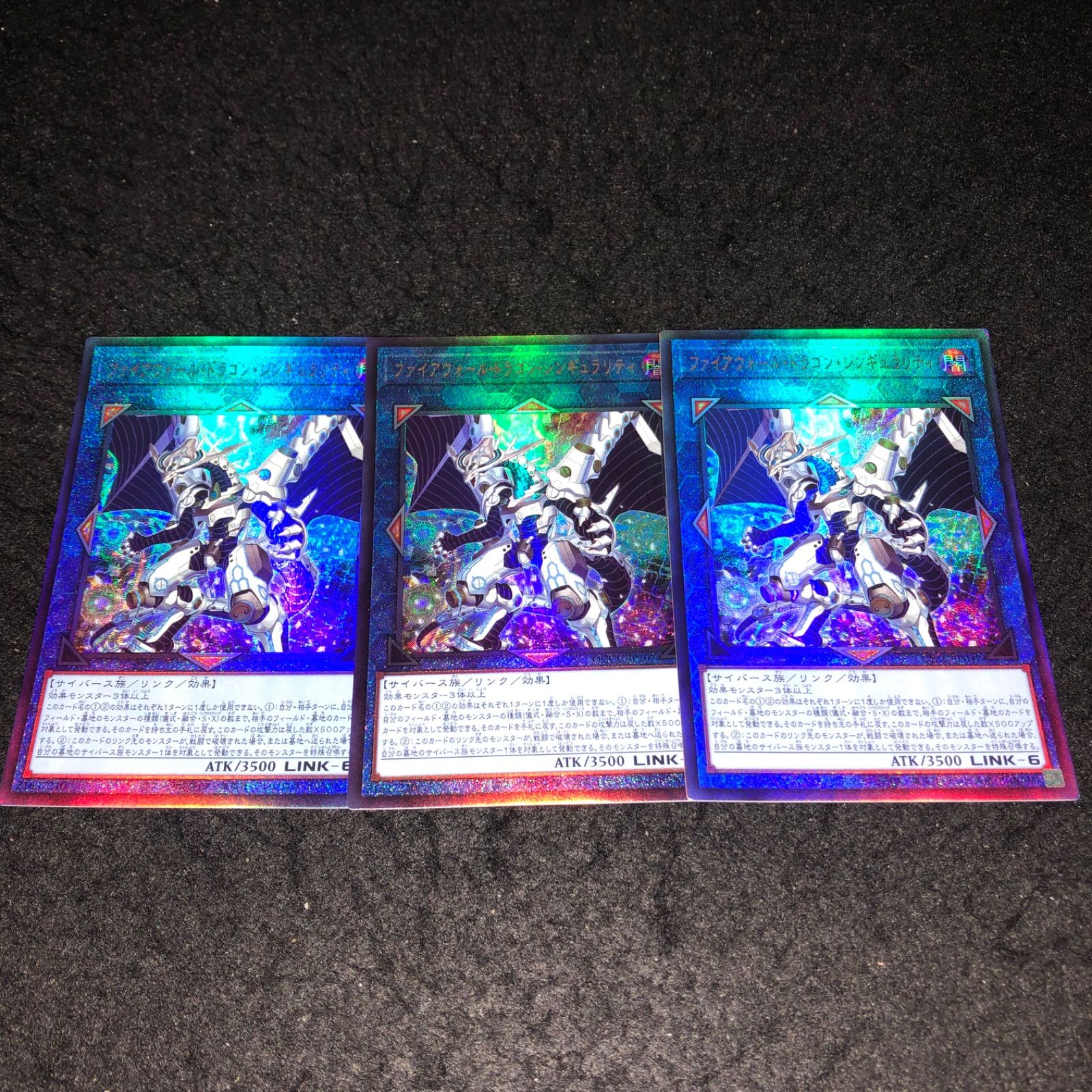 遊戯王 NO.1401 レリーフ ファイアウォールドラゴンシンギュラ