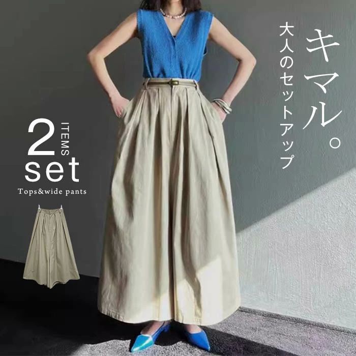 セットアップ レディース カジュアル 春 夏 上下セット ベスト ジレ ワイドパンツ ボタン ポケット ゆったり 着回し トップス パンツ ノースリーブ フ Aライ zzr0507138104c6