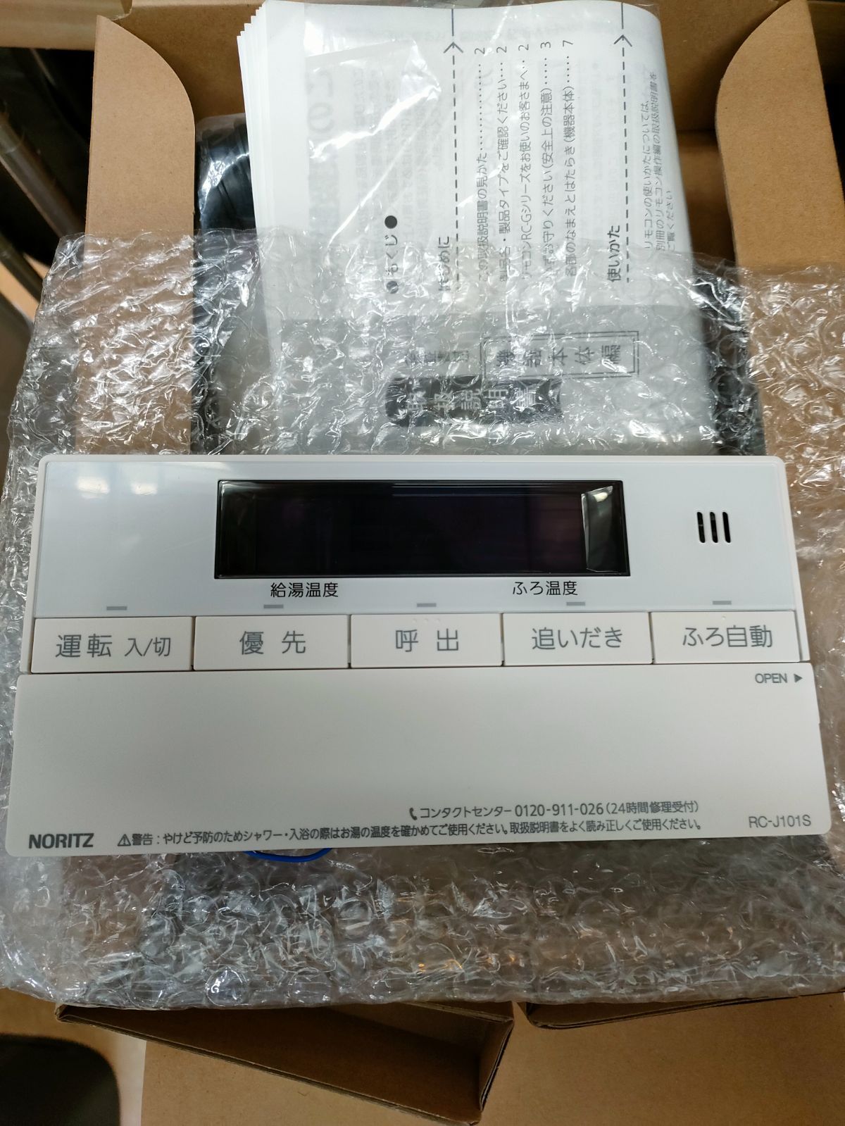 ◇NORIZ ノーリツ 給湯器 都市ガス 2024年製 GT-1653SAWX-4 ガス給湯器