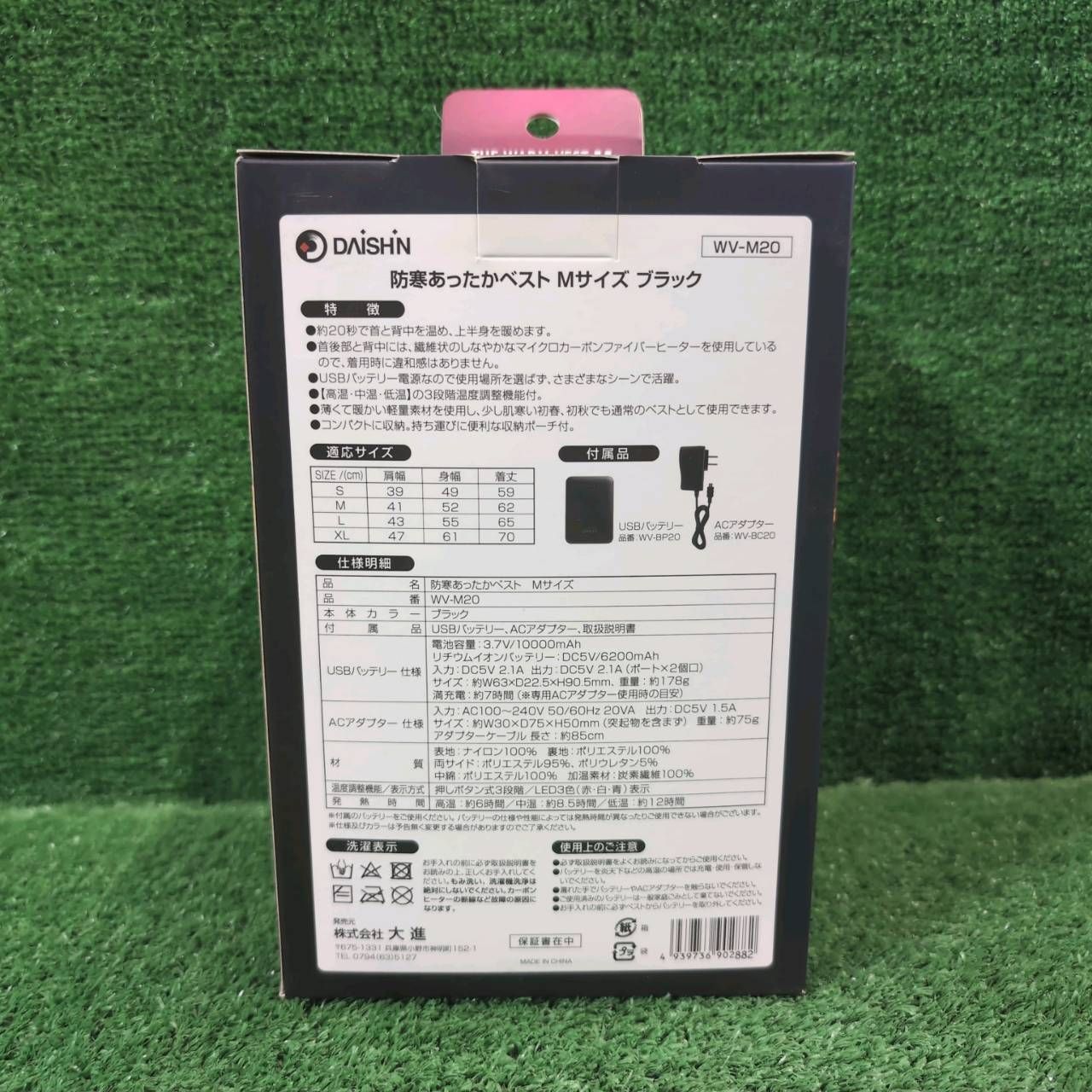 3段階温度 USBバッテリー＆AC付