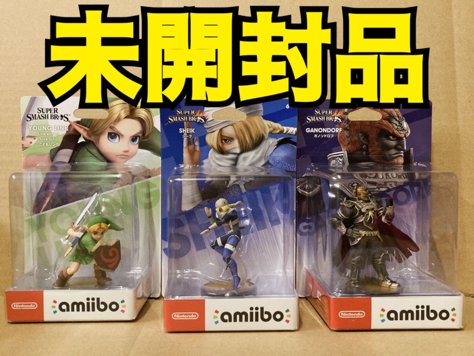 24【未開封品】Nintendo amiibo スマブラ アミーボ ゼルダの伝説 3体セット