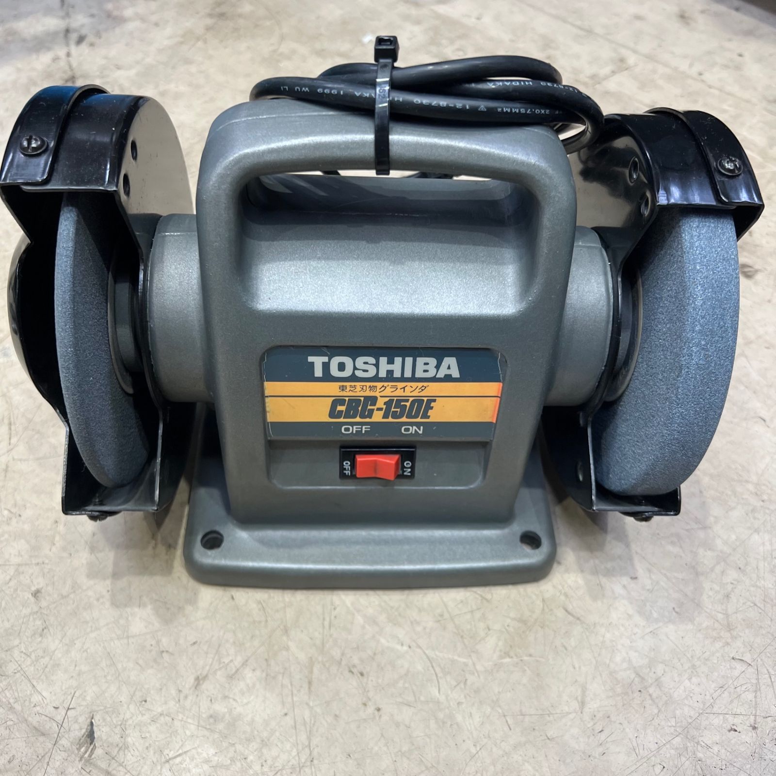 〇東芝(TOSHIBA) 卓上グラインダ CBG-150E【町田店】