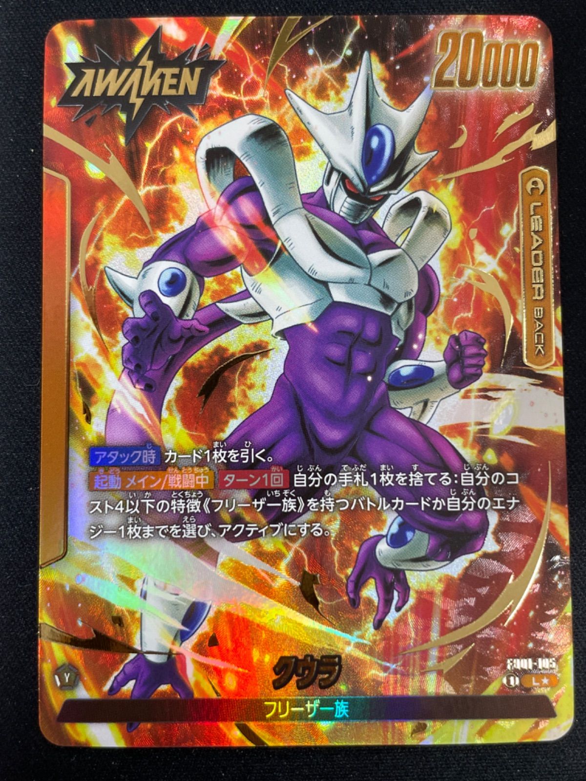 ドラゴンボール フュージョンワールド クウラ リーダー パラレル ドラゴンボールフュージョンワールド クウラ リーダー パラレル