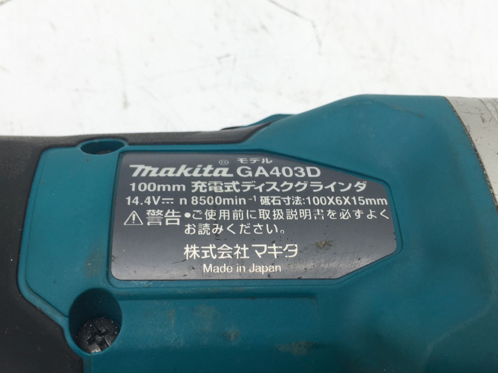 マキタ 充電式ディスクグラインダ