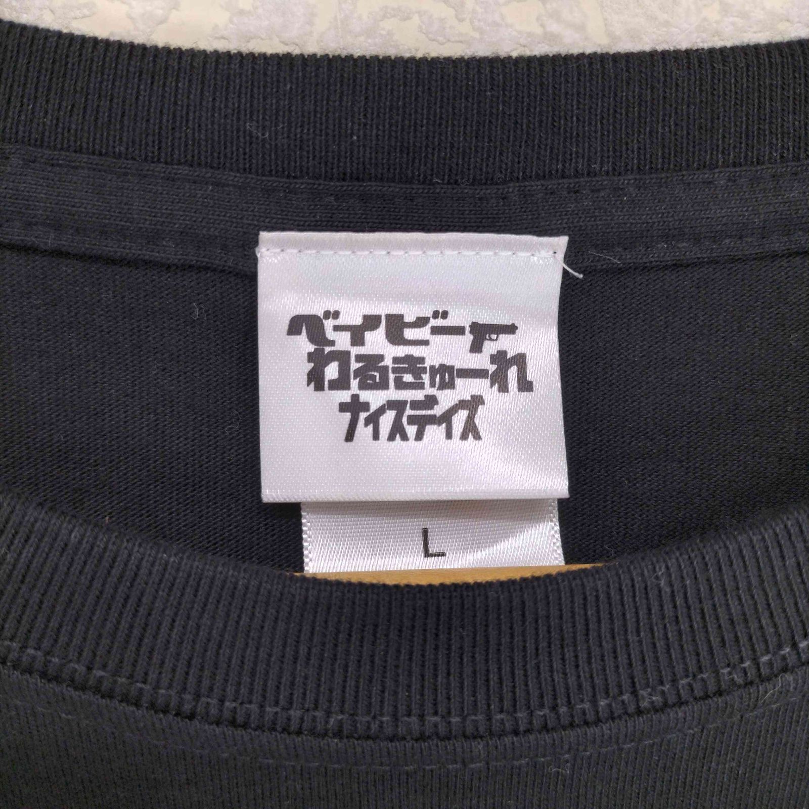 ユーズドフルギ USED古着 ベイビーわるきゅーれナイスデイズ