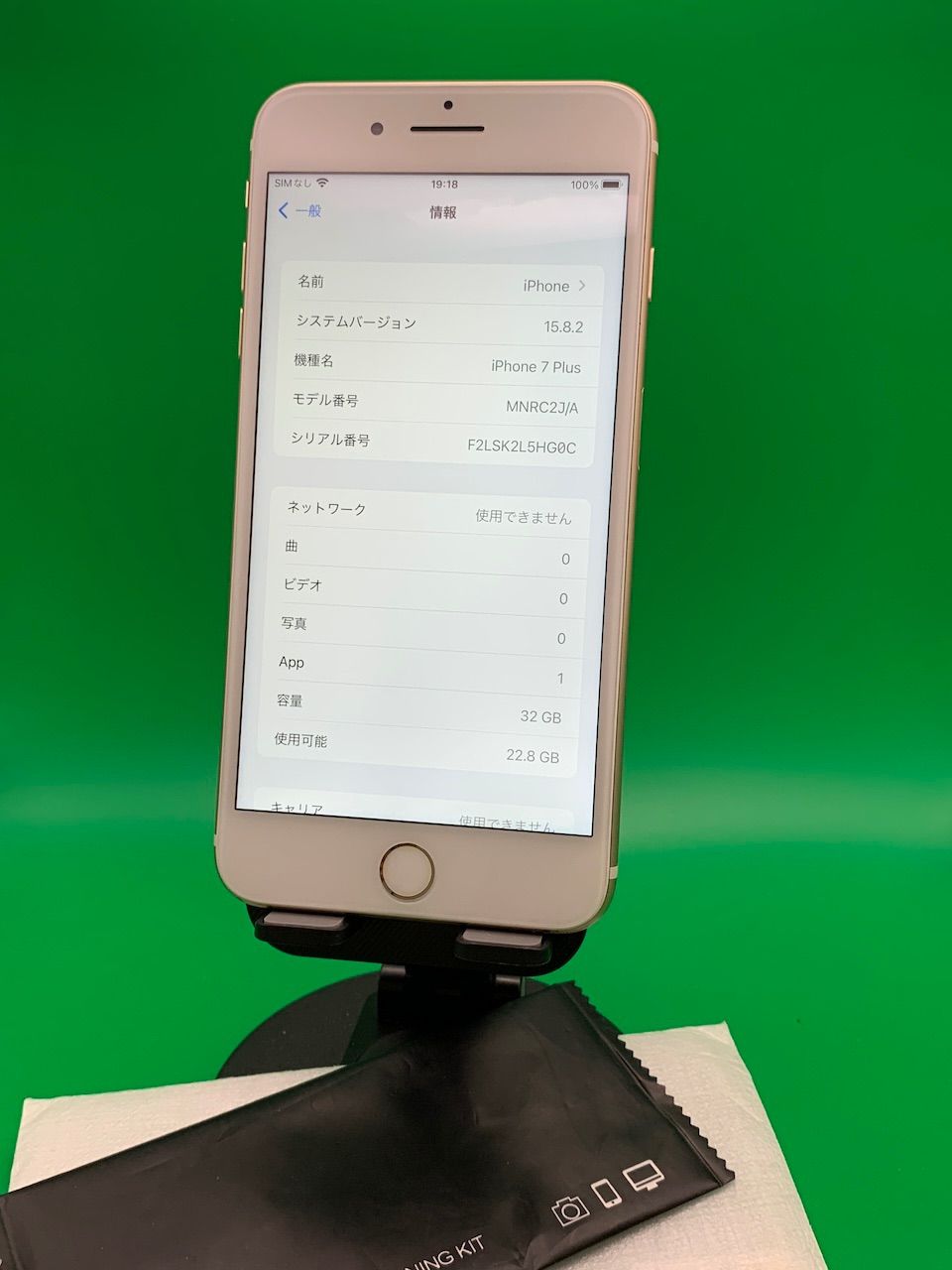 iPhone７ CIMフリー128G バッテリー100％ Jet Black Apple iPhone 7 128GB SIMフリー [ジェットブラック] 価格比較