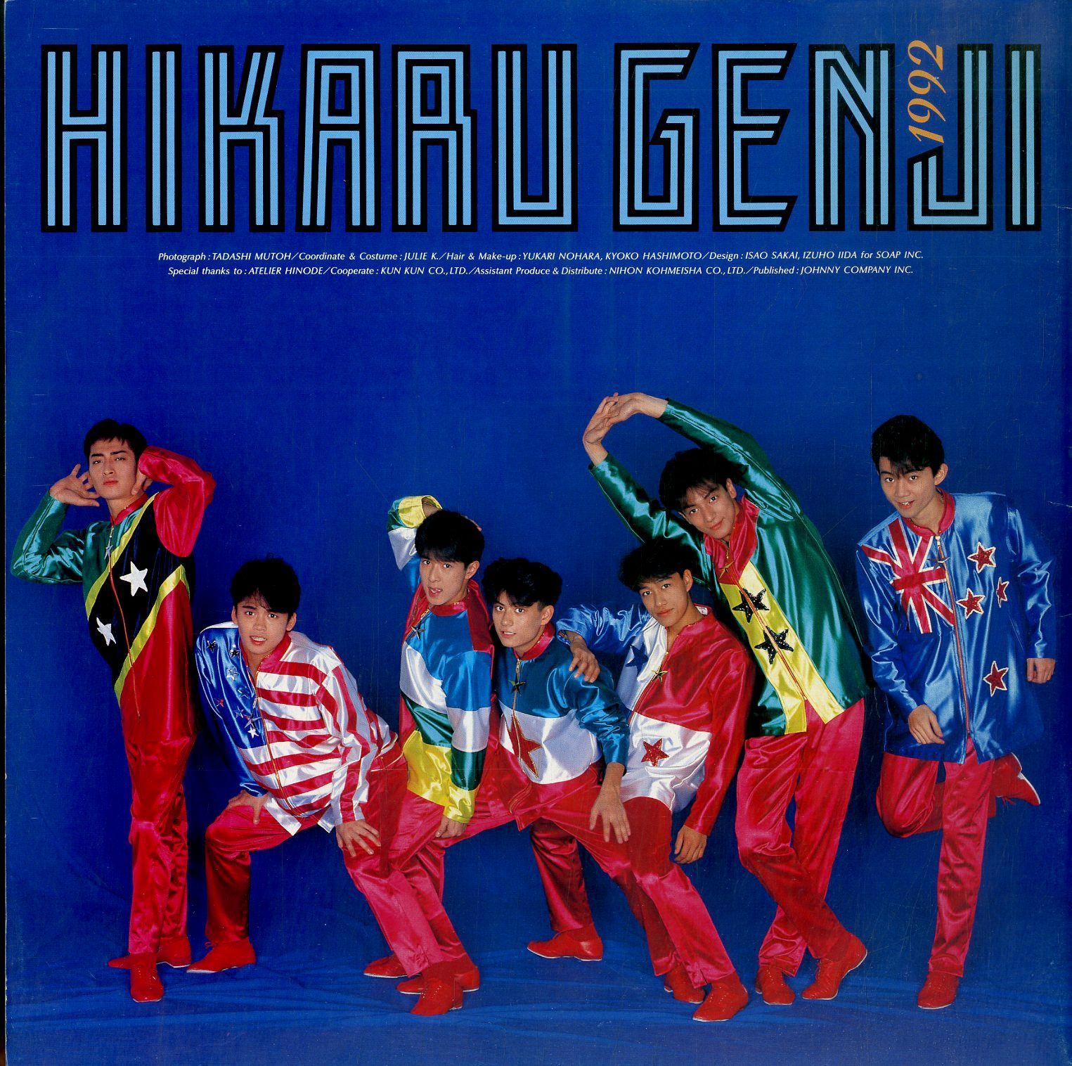 ○コンサートパンフ / 光GENJI (内海光司・大沢樹生・諸星和己