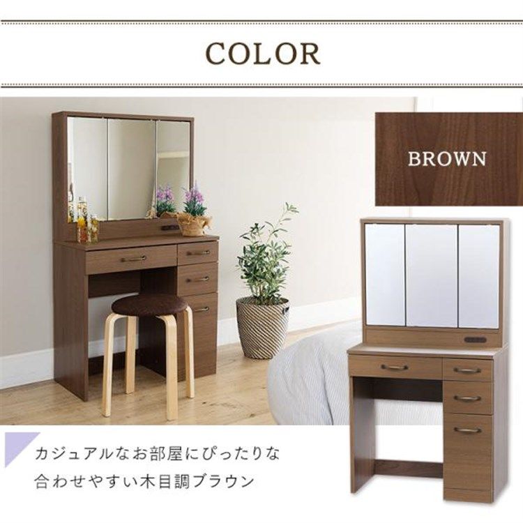 三面鏡 安い