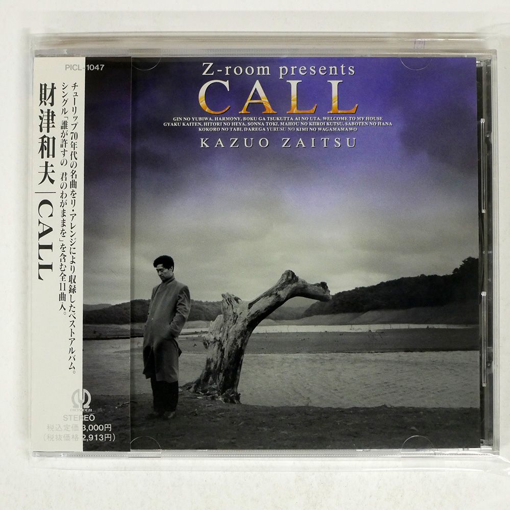 激安価格の 財津和夫/コール/パイオニアLDC PICL1047 メルカリ - □ CD ミュージシャン