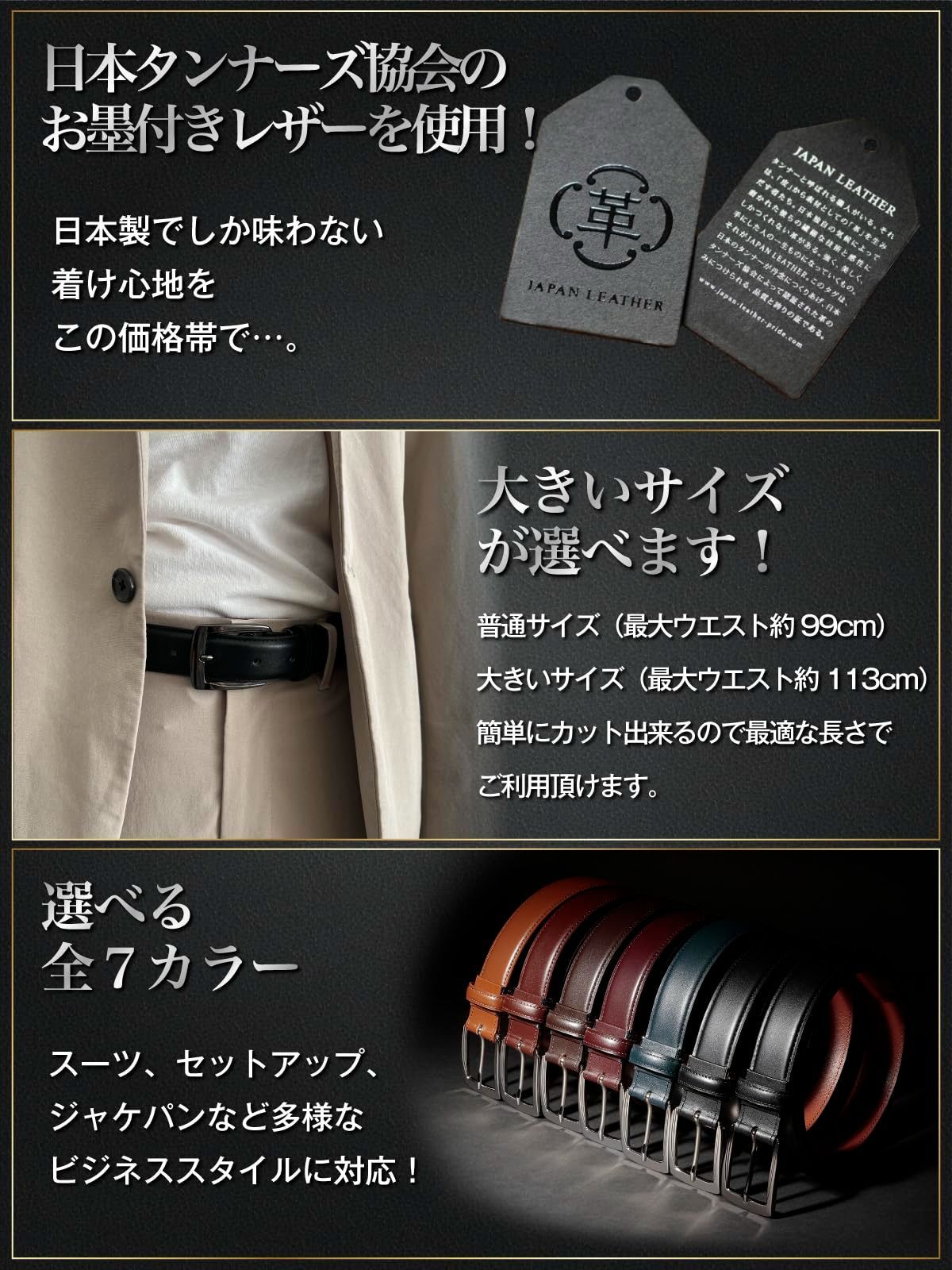ビジネス 大きいサイズ