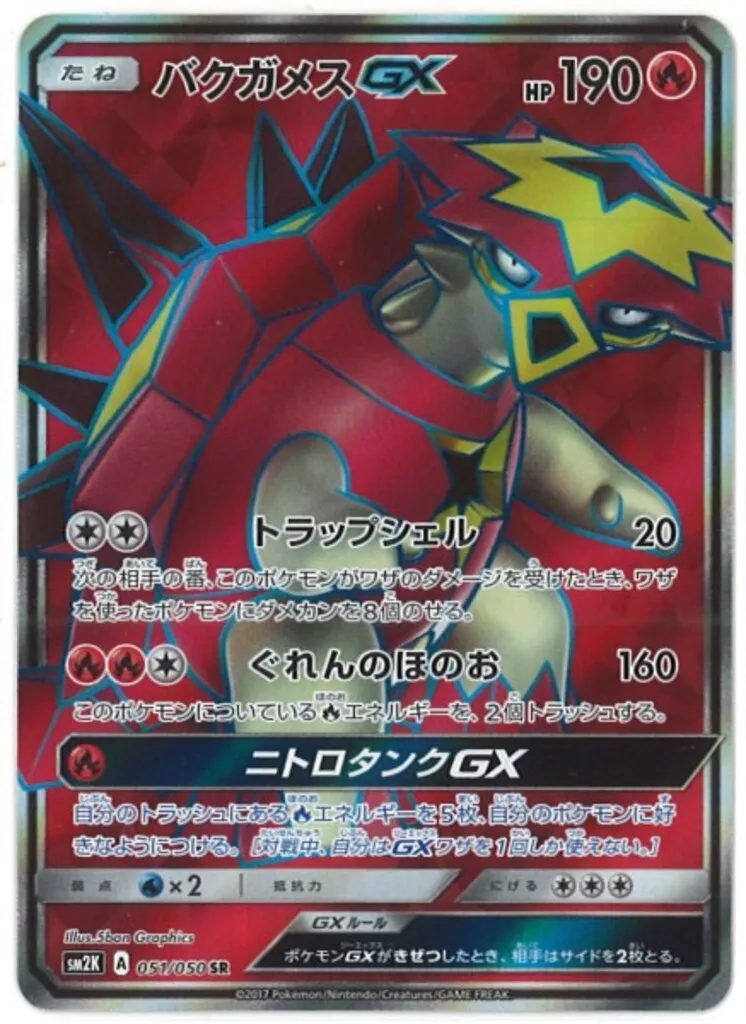 2025年最新】バクガメスGXの人気アイテム - メルカリ