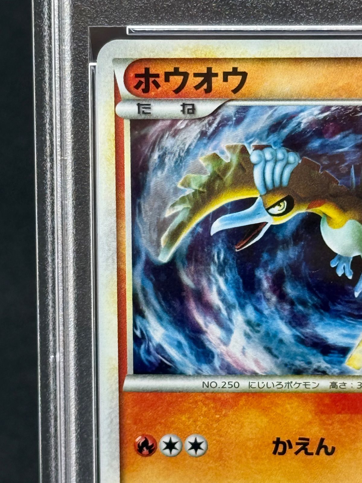 プロモ ホウオウ PSA9 06 5/L-P LEGEND - メルカリ