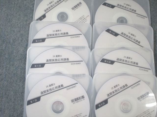 TAC 通関士 通関実務応用講義 第1回〜第8回 【計8回分】 2024年合格目標 DVD8枚 035m4D TAC 通関士 通関実務応用講義 第1回～第8回 【計8回分】 2024年