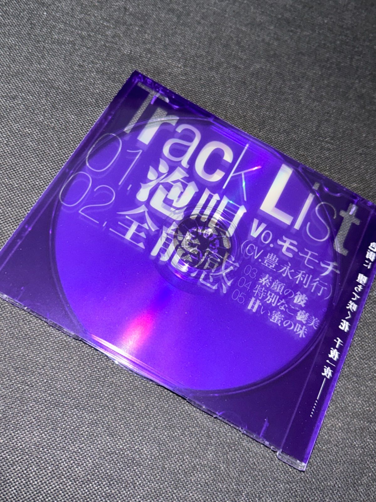 S3491) ディアヴォーカリスト モモチ 泡唄 CD ディアヴォ 豊永利行
