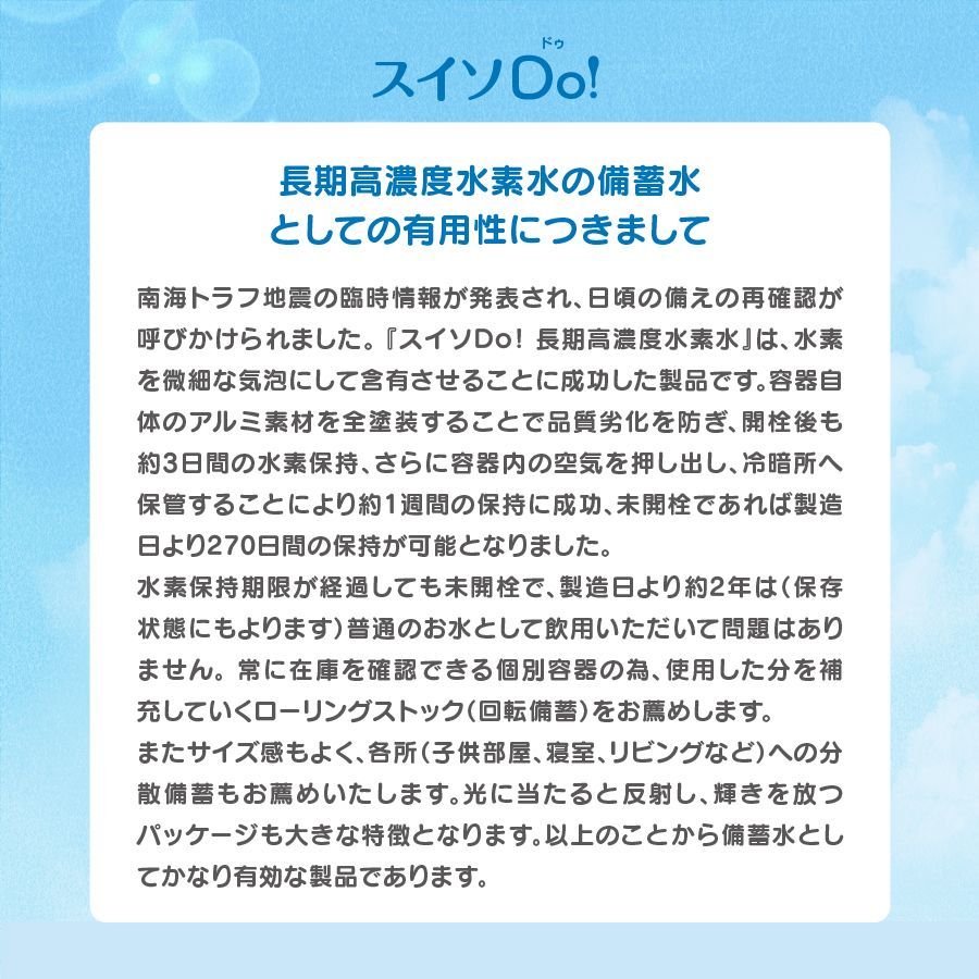 記念セール【スイソDo！ジュニア110ml 18本+折りたたみ式