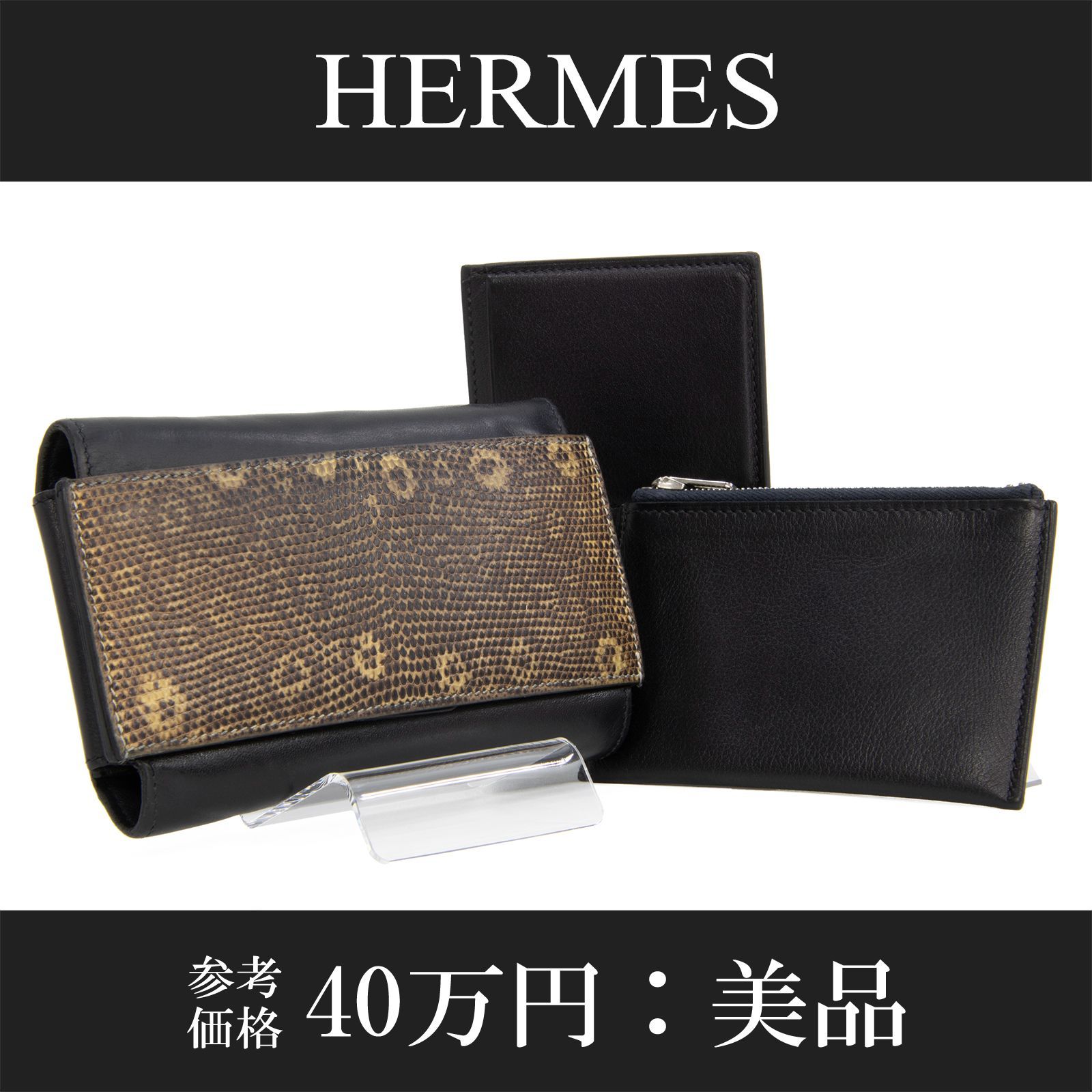 本物 送料無料 エルメス 短財布 二つ折り メンズ レディース