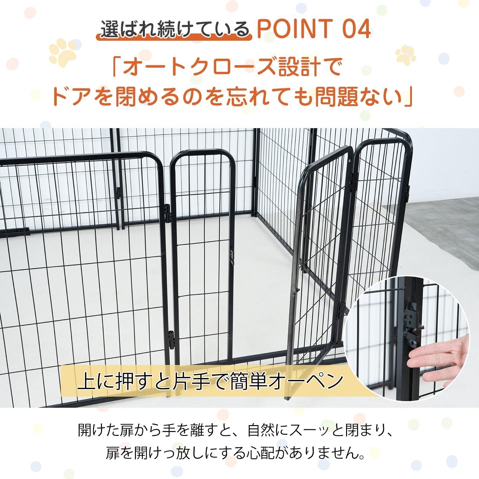 高さ80cm ペットゲージ